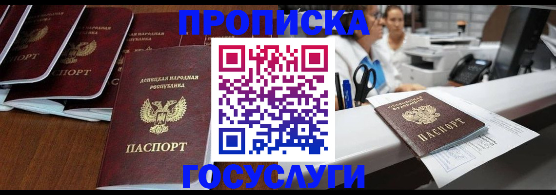 регистрация в Советской Гавани