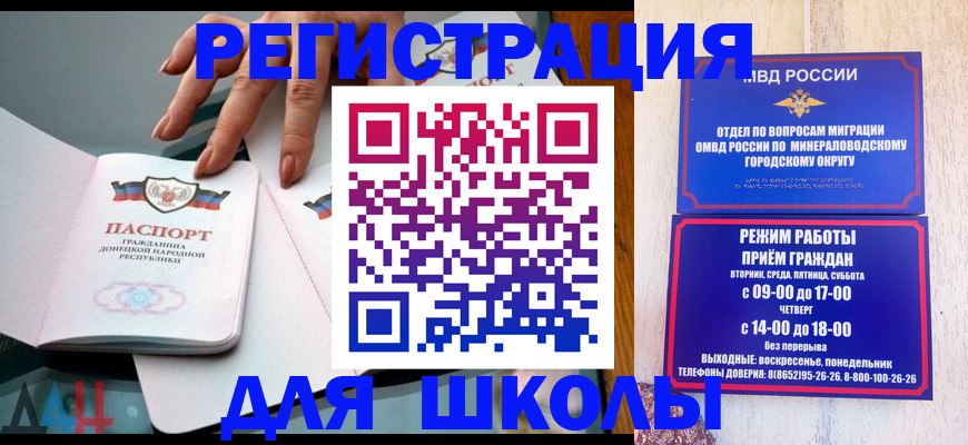регистрация для дет. сада в Советской Гавани