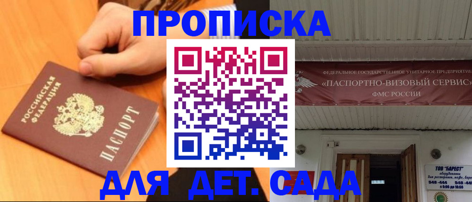 прописка для военкомата в Советской Гавани